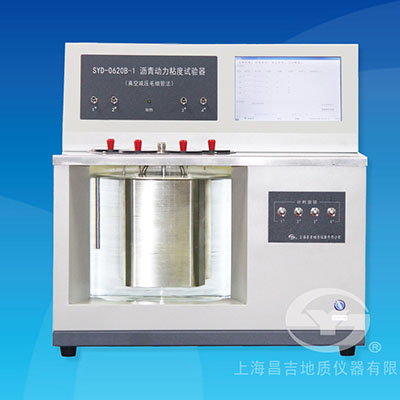 上海昌吉SYD-0620B-1瀝青動力粘度試驗(yàn)器