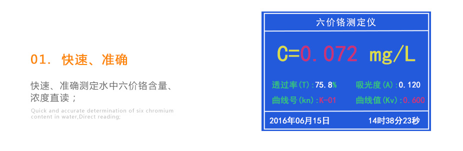 連華科技LH-CR3H六價(jià)鉻測定儀