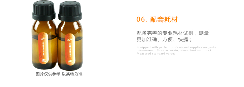 連華科技LH-CR3H六價(jià)鉻測定儀