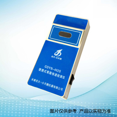 長(zhǎng)春吉大小天鵝GDYN-402S便攜式菊酯農(nóng)藥殘留檢測(cè)儀