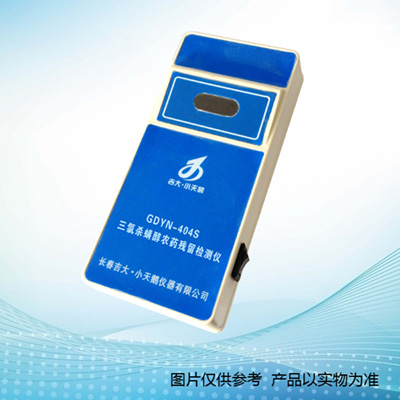 長(zhǎng)春吉大小天鵝GDYN-404S三氯殺螨醇農(nóng)藥殘留檢測(cè)儀