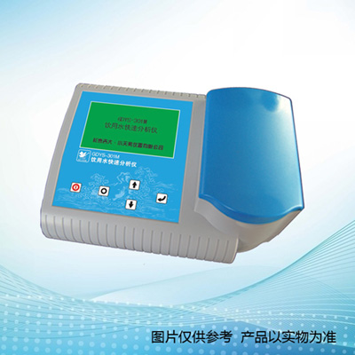 長春吉大小天鵝GDYS-301M飲用水快速分析儀（35個參數）