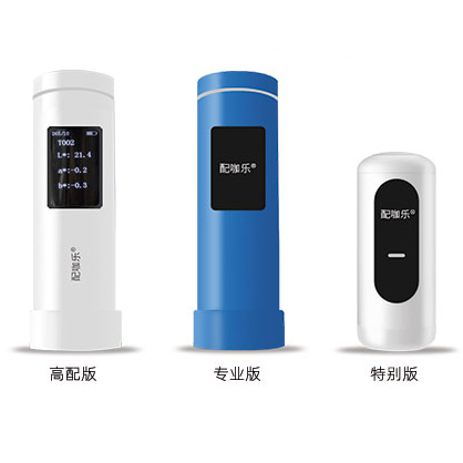 配咖樂色差儀?-升級（美縫配色專用） 簡化美縫流程，更快配色