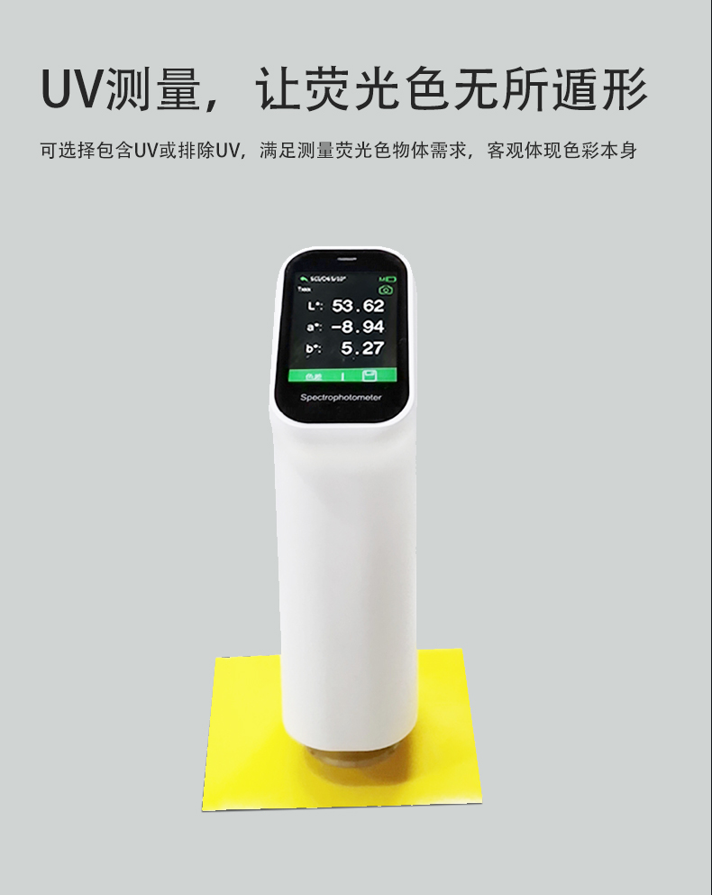 CS-520便攜式分光測色儀